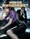 ����ͱ�ǿ�����ҿɾ͵���ֵ����